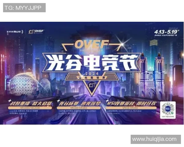 无畏契约官方赛事及合作伙伴全景解析与未来展望