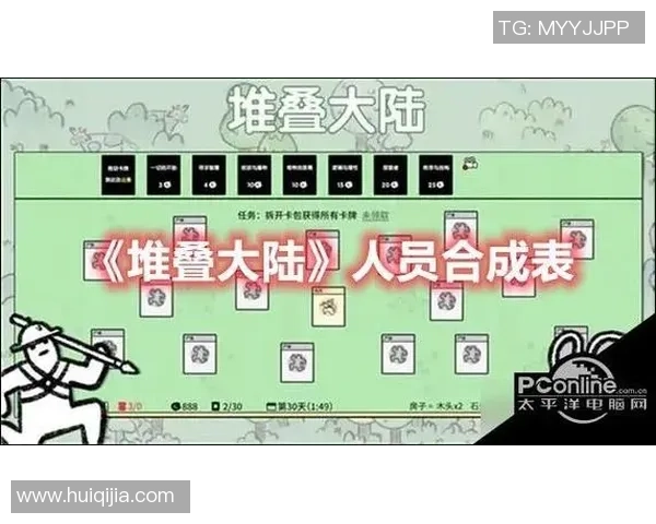 探索堆叠大陆的奇幻冒险之旅卡牌生存挑战等你来战 探索堆叠大陆的奇幻冒险之旅卡牌生存挑战等你来战